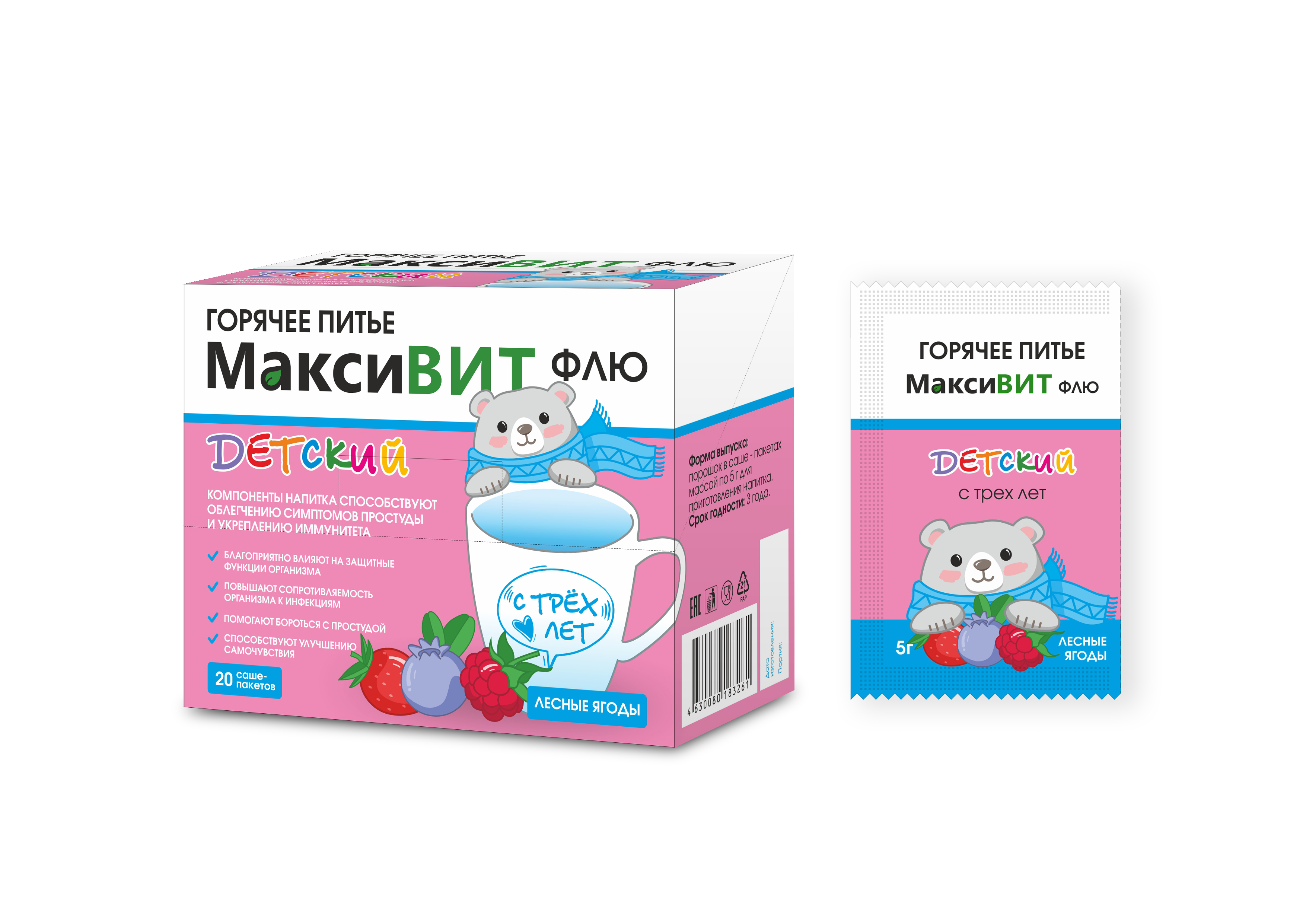 Максивит. Горячее питье Максивит. Горячее питье детское. Порошок от простуды Максивит. Максивит Флю саше детский.