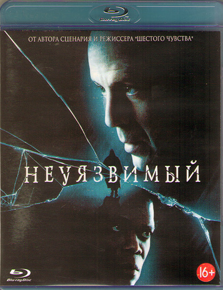 Озон блюрей. Неуязвимый блокнот