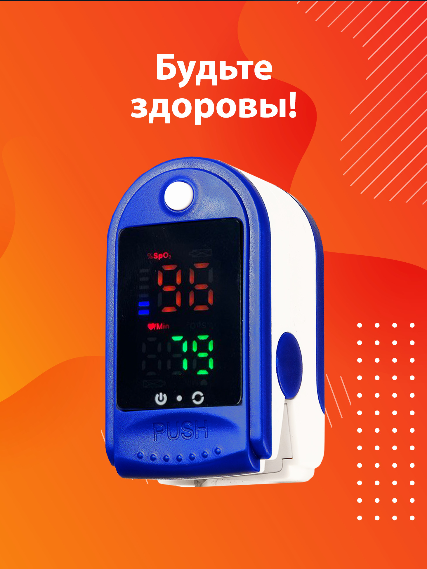 MedPuls / Пульсоксиметр медицинский на палец / Оксиметр / Пульсиметр ...