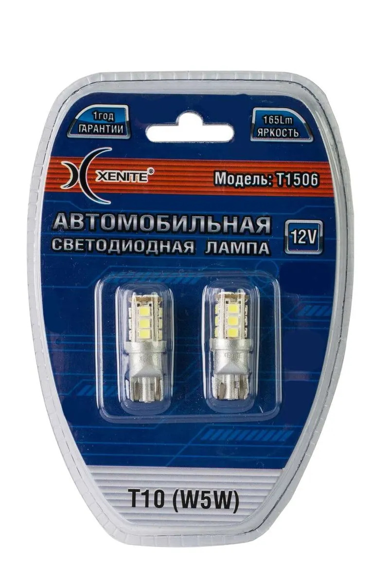 Xenite Лампа автомобильная T10/W5W, 2 шт. арт. 1009481