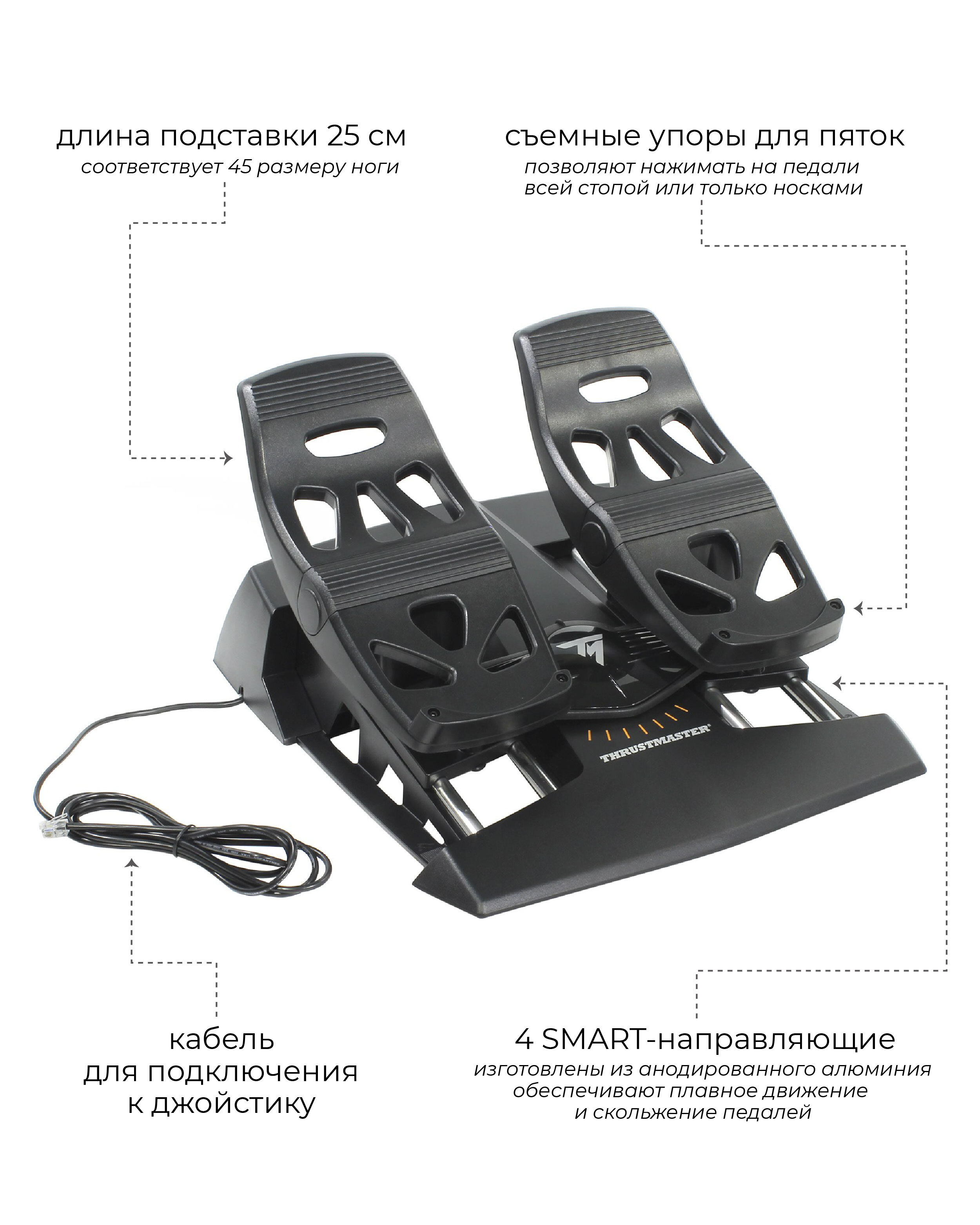Педали Thrustmaster TFRP T.Flight Rudder Pedals USB для ПК / PS4 ...