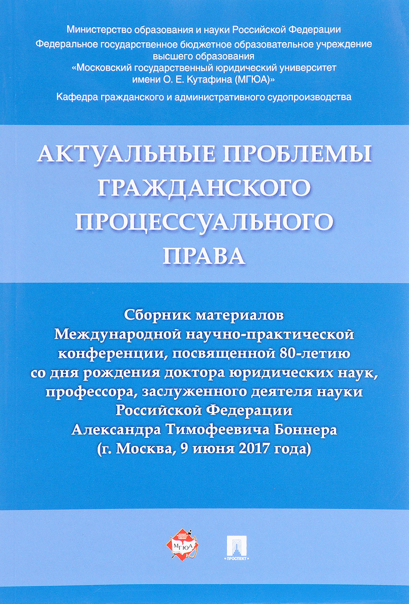 Сборник материалов международной научно конференции. Сборник материалов XII международной научно-практической конференции. Сборник научных статей. Сборник материалов научных статей. Материалы международной конференции.