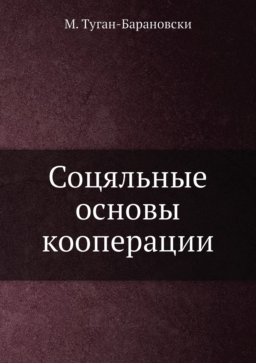Виды деятельности потребительского кооператива. Основы кооперации. Коммерческая деятельность учебник виноградова. Схема потребительской кооперации. Виноградова с.