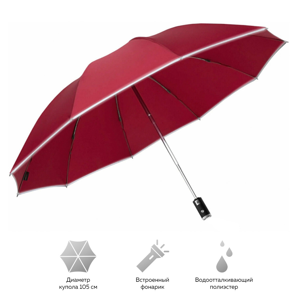 Зонт автомат Zuodu Automatic Umbrella LED (Красный)