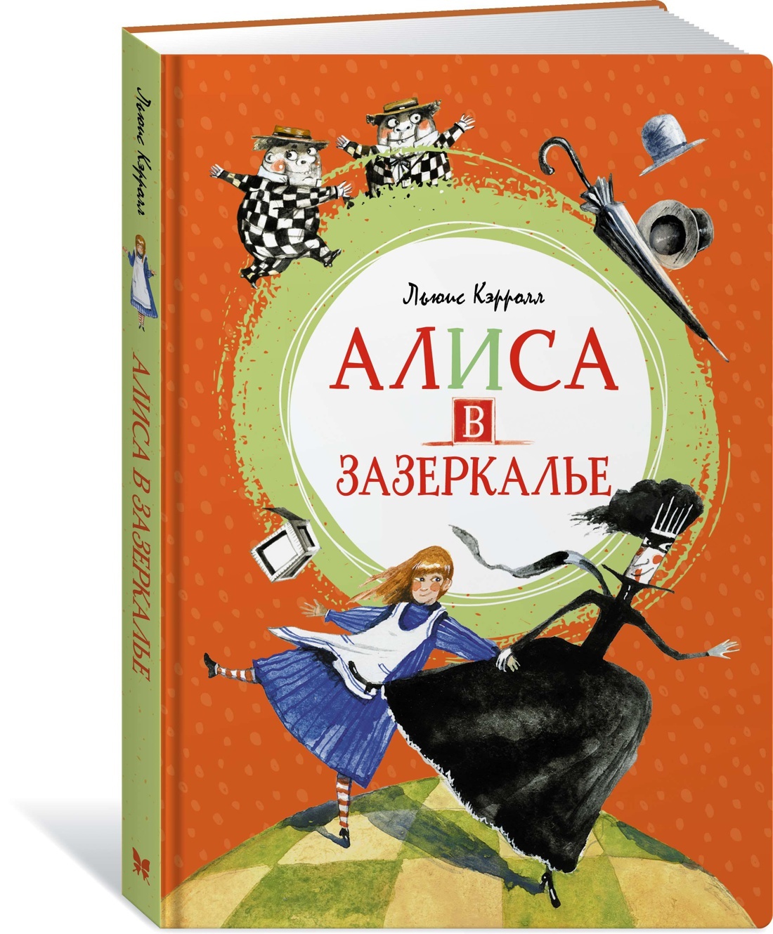 Алиса в Зазеркалье | Кэрролл Льюис - купить с доставкой по выгодным ценам в  интернет-магазине OZON (600820143)