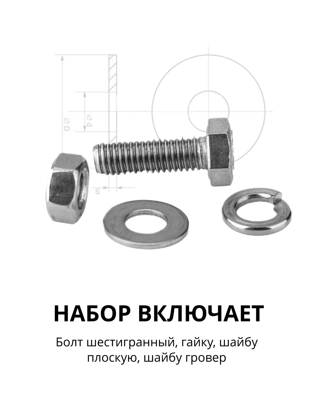 Комплект монтажный 2 винт шайба гайка с защелкой упаковка 25 шт