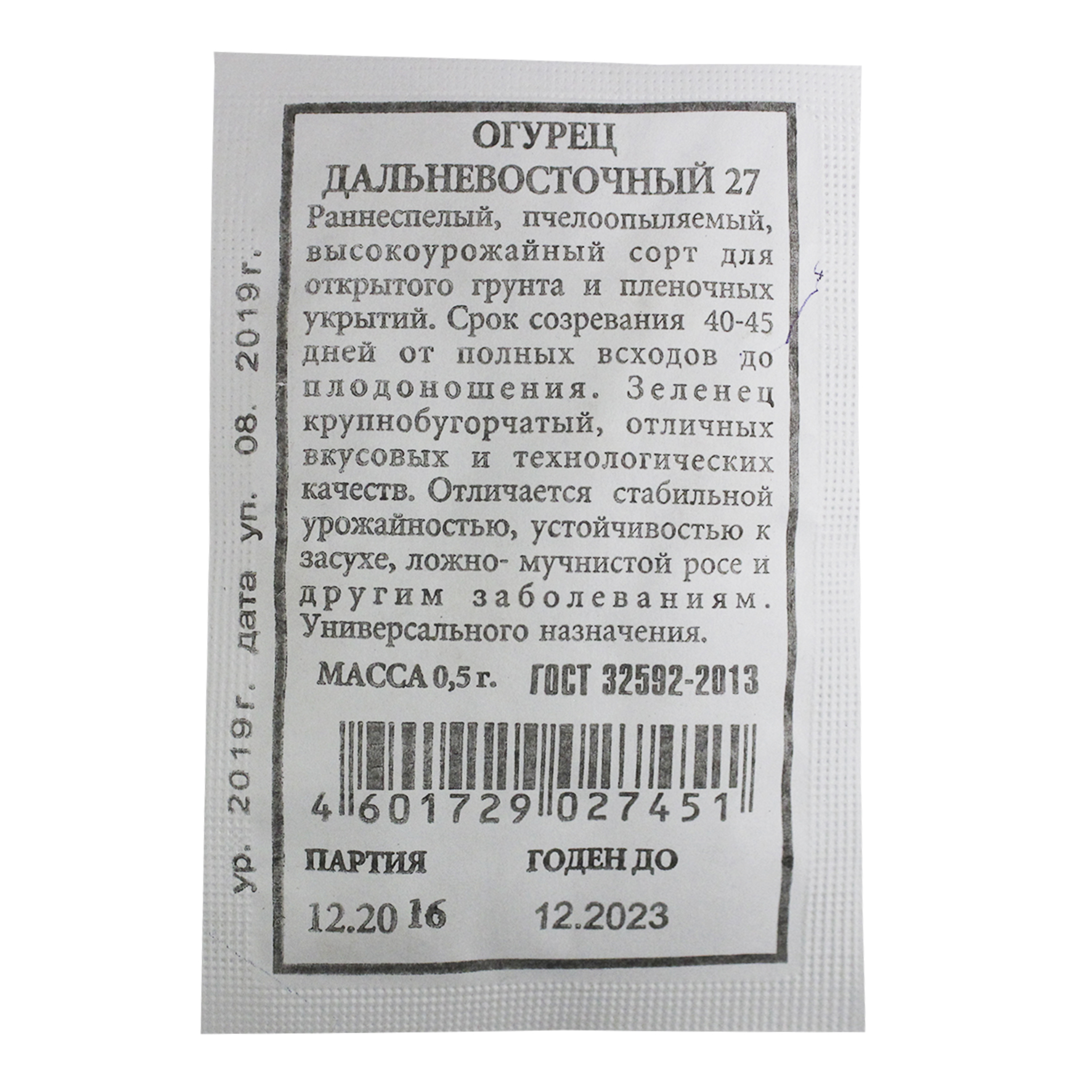 Огурец Дальневосточный 27 0.5г ПЧ ср (евро-сем) б/п