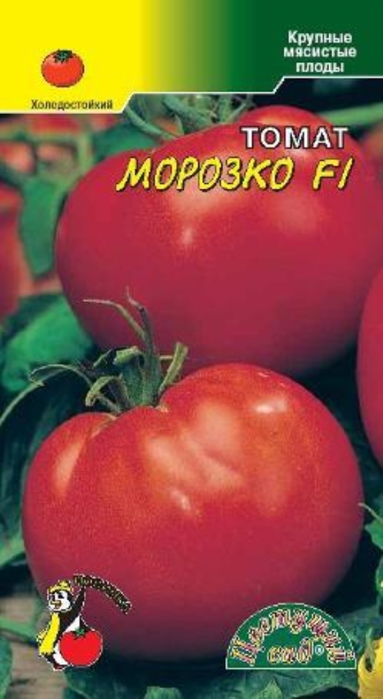 Томат сорта морозко. Томат Морозко f1. Томат Монро f1. Томат Морозко f1 характеристика и описание. Семена томатов Морозко.