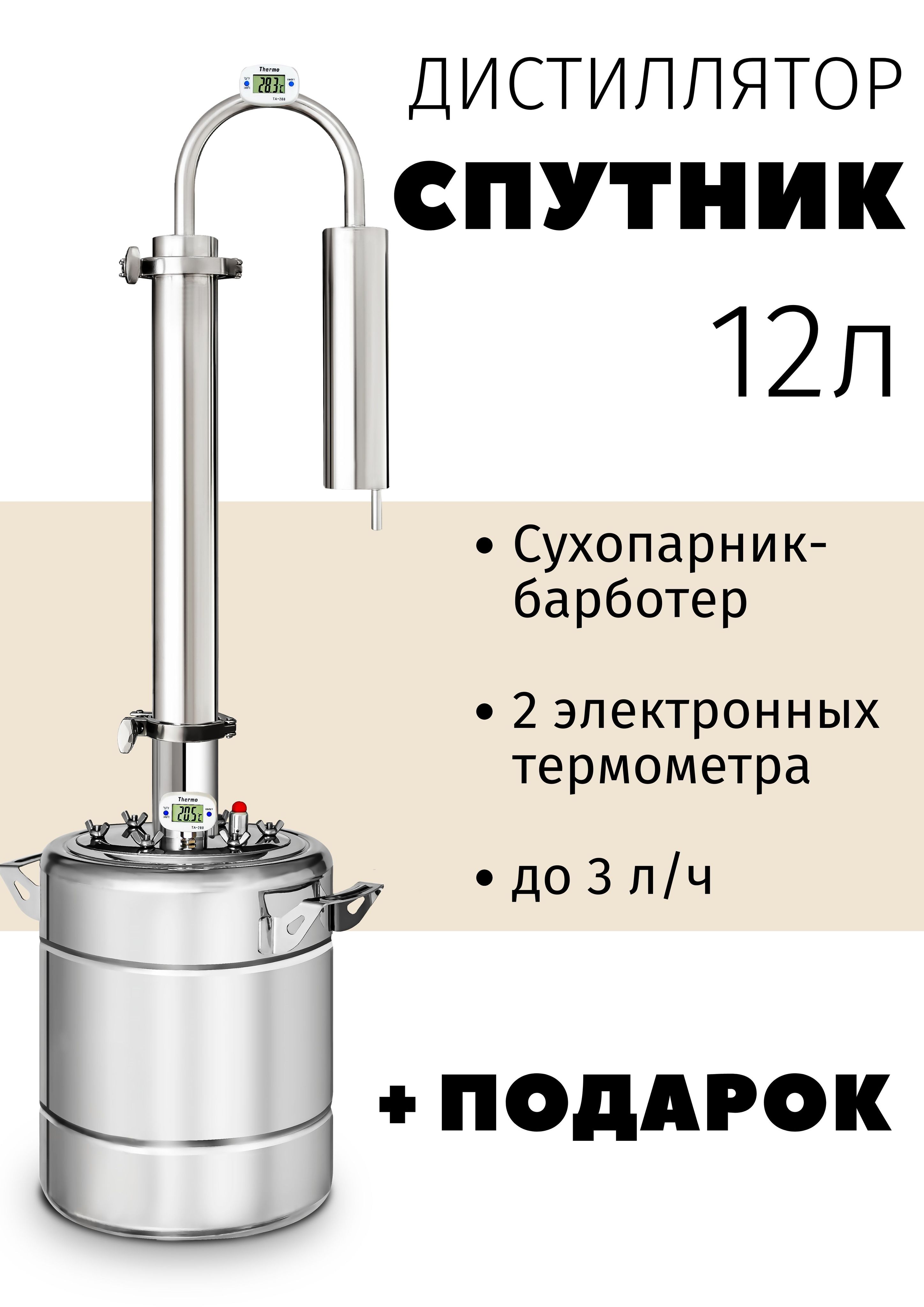 Какой Аппарат С Колонной Купить