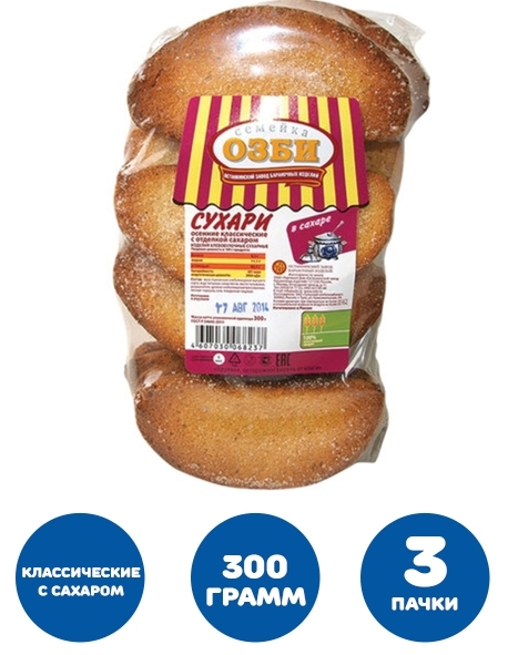 Сухари СЕМЕЙКА ОЗБИ, классические осенние с сахаром, 300 г 3 пачки ...