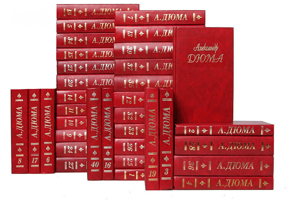 Озон дюма. Дюма сорок пять 1982. "бастард де молеон". Собрание сочинений дюма 24 тома красный. Дюма.