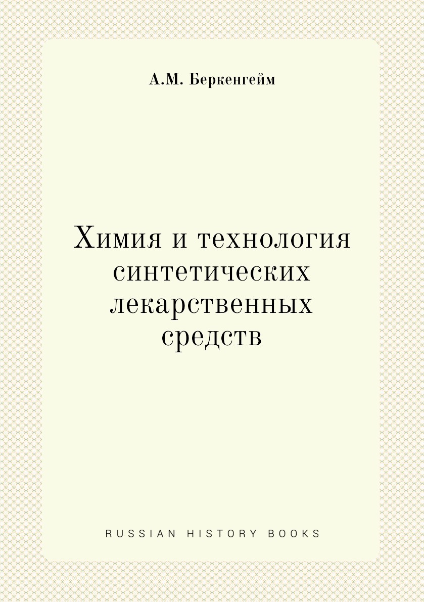 Артхашастра или наука политики. Раскол книга. Католицизм книга. Норберт Больц размышление о неравенстве. Обязательство книги