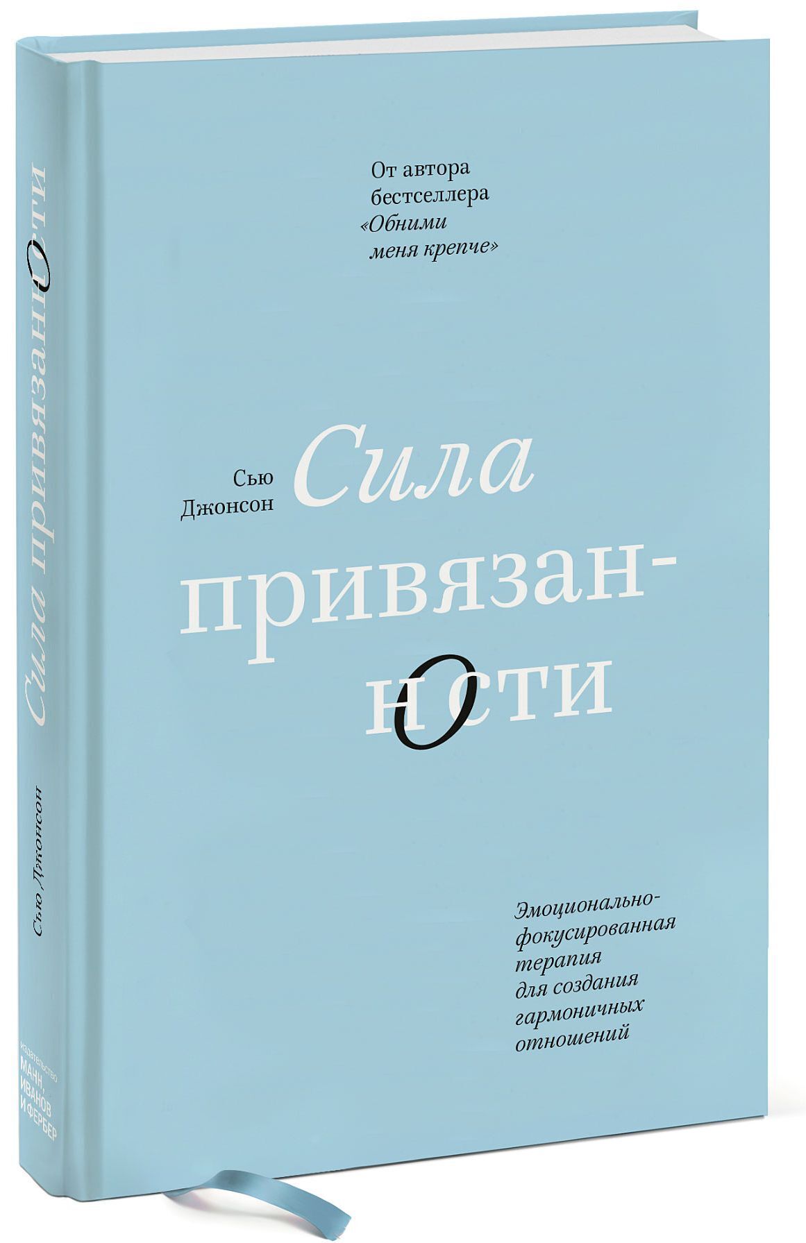 Книги сью джонсон