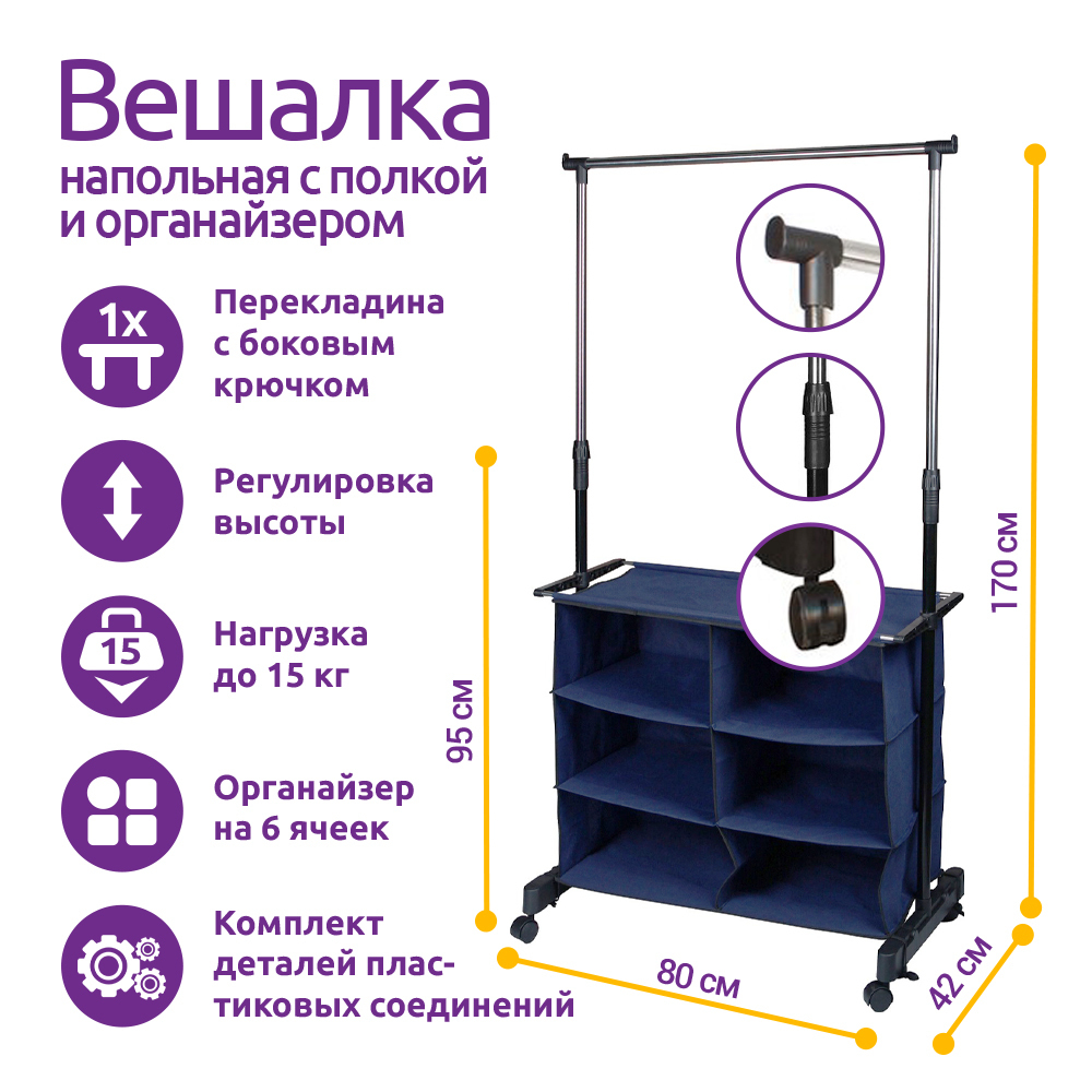 Как собрать напольную вешалку рыжий кот