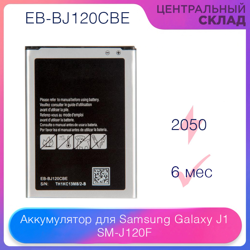 Galaxy J1 2016 Аккумулятор Купить