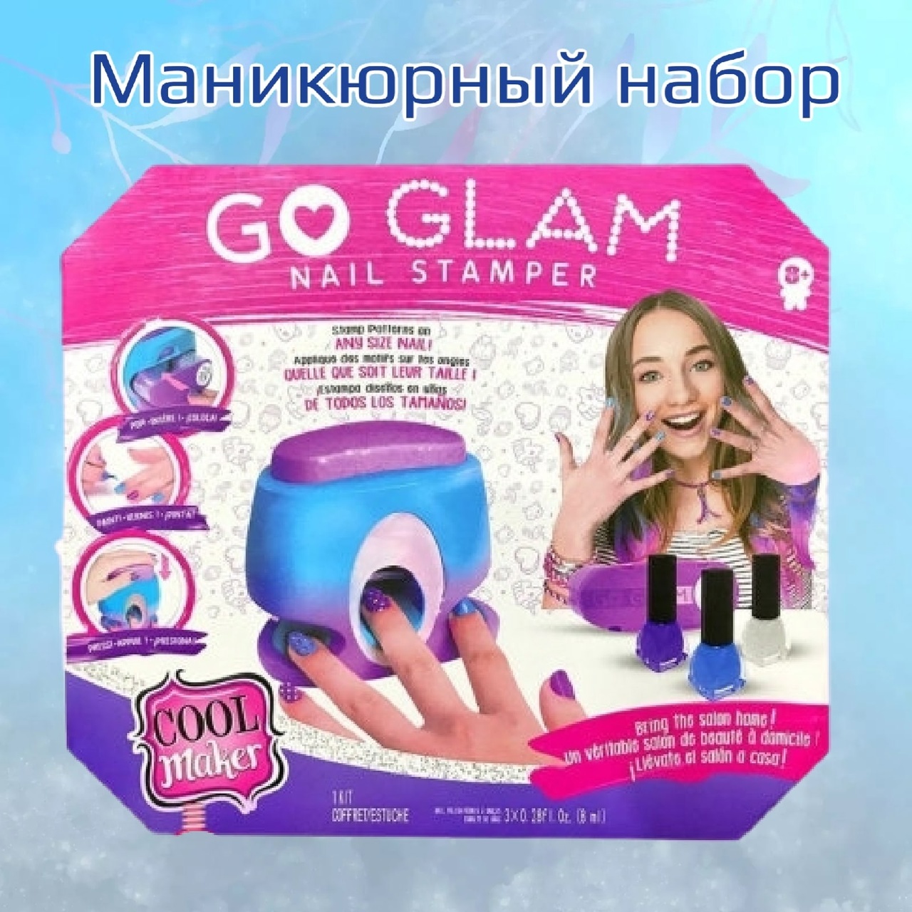 GOGLAM Nail Salon набор для ногтей