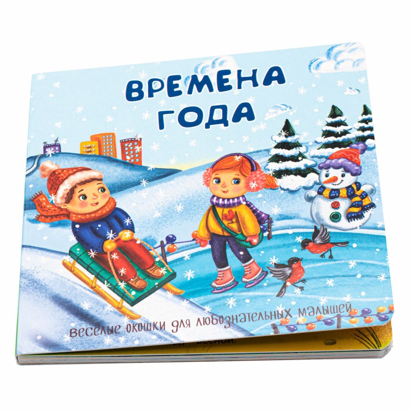 Книжка-игрушка Времена года (Мои первые стихи) (Baby Step)