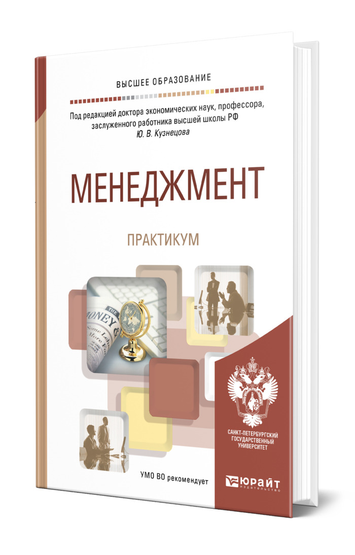 Менеджмент управление проектами вузы