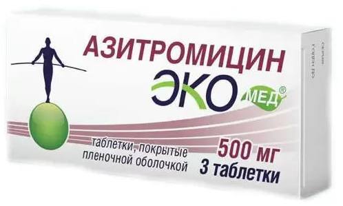 Азитромицин Экомед, таблетки покрытые пленочной оболочкой 500 мг, 3 шт.