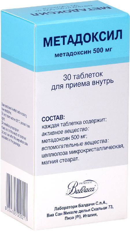 Метадоксил, таблетки 500 мг, 30 штук — купить в OZON. Инструкции ...