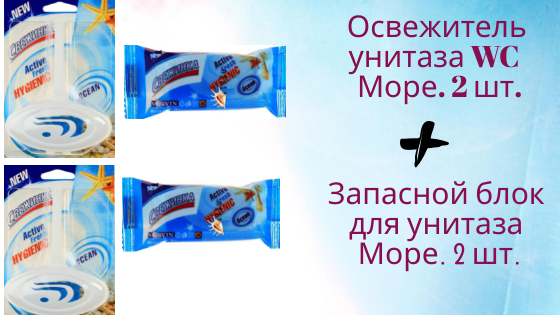 Купить Освежитель Для Туалета На Озоне