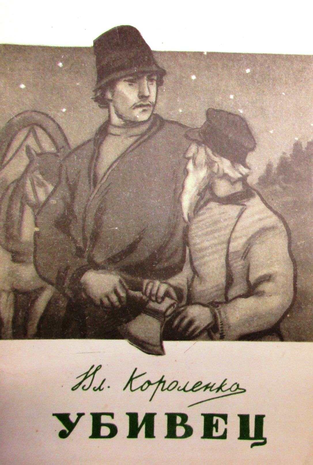 убивец это. убивцем. убивец это. убивец это. убивец это.