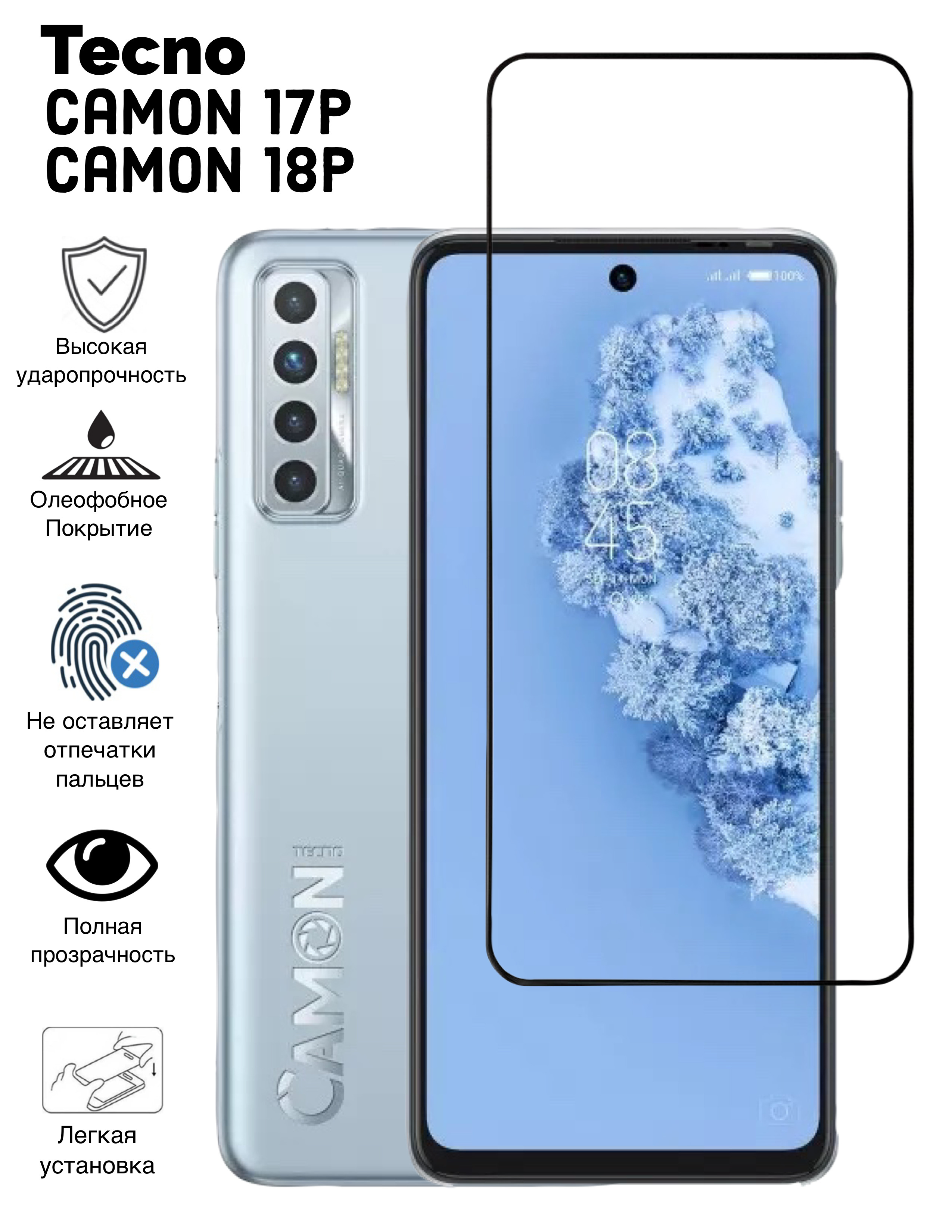 Защитное стекло для Tecno Camon 17P и Tecno Camon 18p ( Техно Камон 17П/  Техно Камон 18п ) полное приклеивание - купить с доставкой по выгодным  ценам в интернет-магазине OZON (394772505)