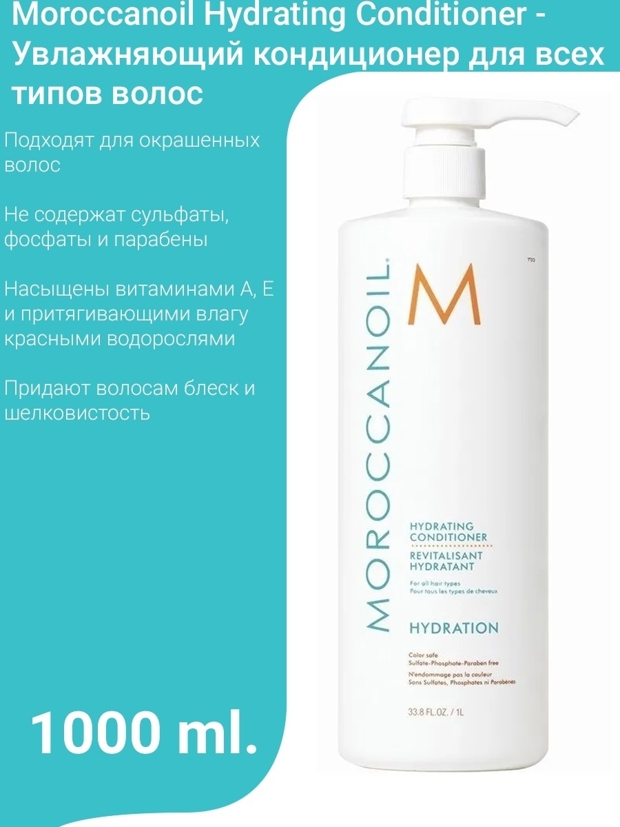 Увлажняющий кондиционер для волос moisturizing conditioner for hair