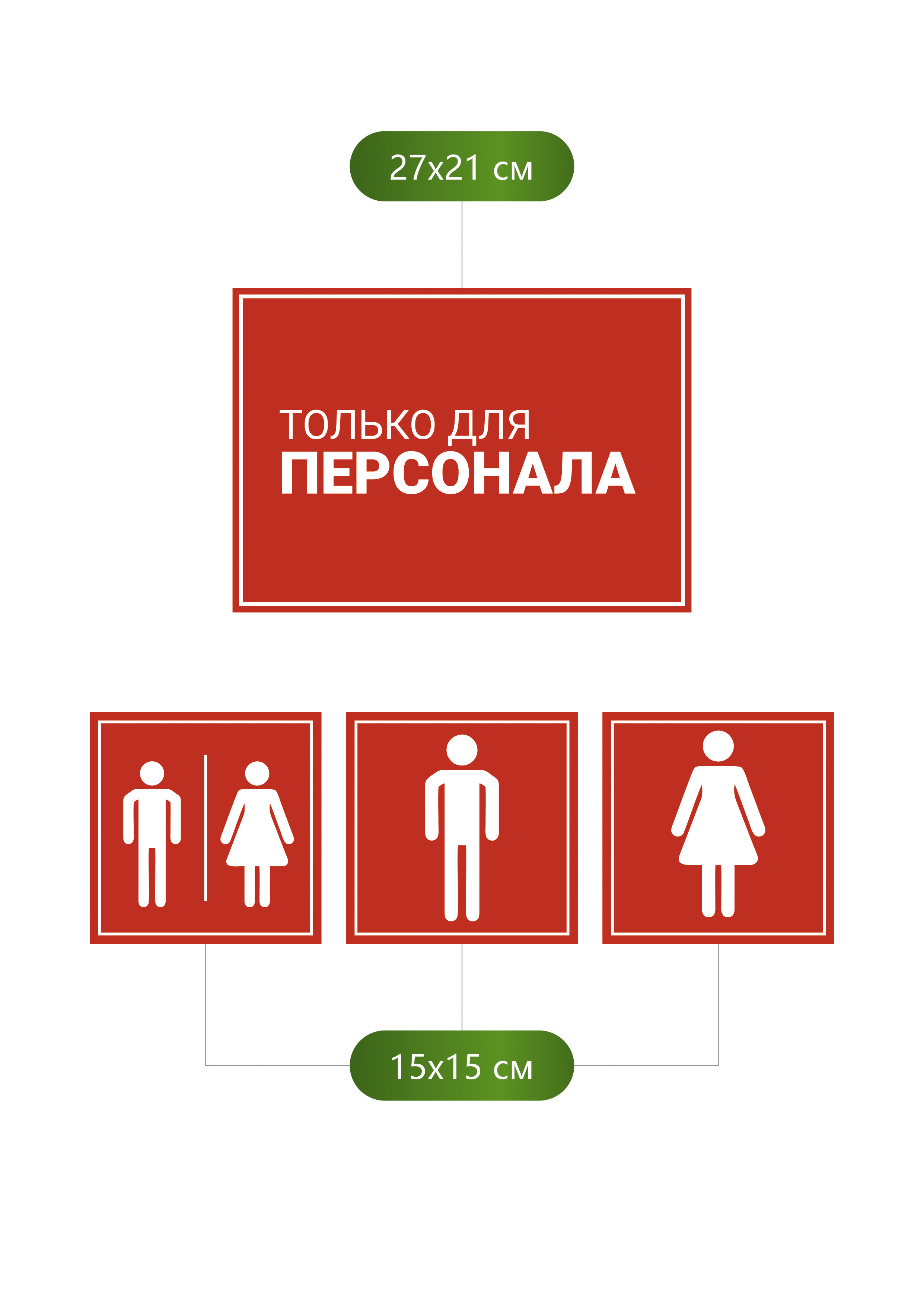 Наклейка Туалет Где Купить В Тамбове