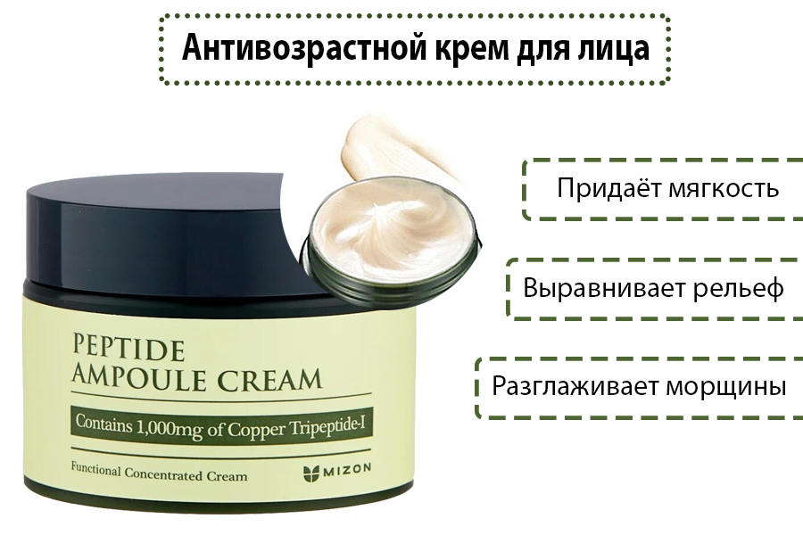 Купить Крем С Пептидами В Аптеке