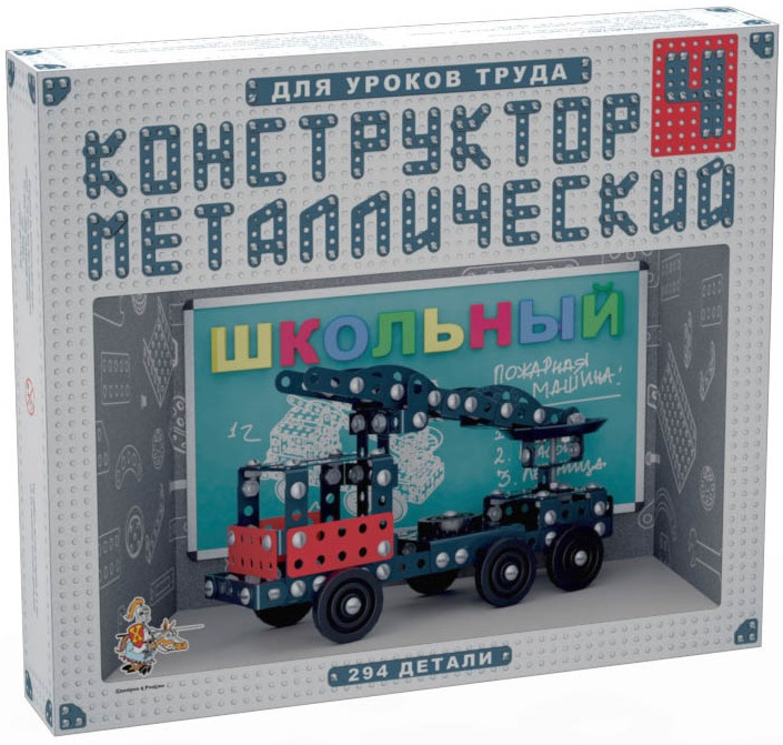 Металлический конструктор "Школьный-4" для уроков труда, детский игровой набор из 294 железных деталей, винтовой конструктор с гайками