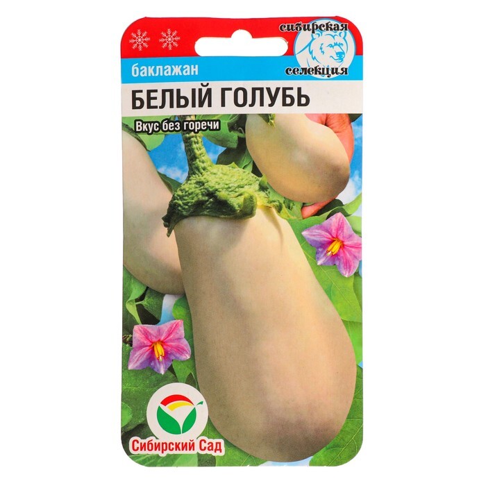 Купить Семена Овощей Сибирской Селекции