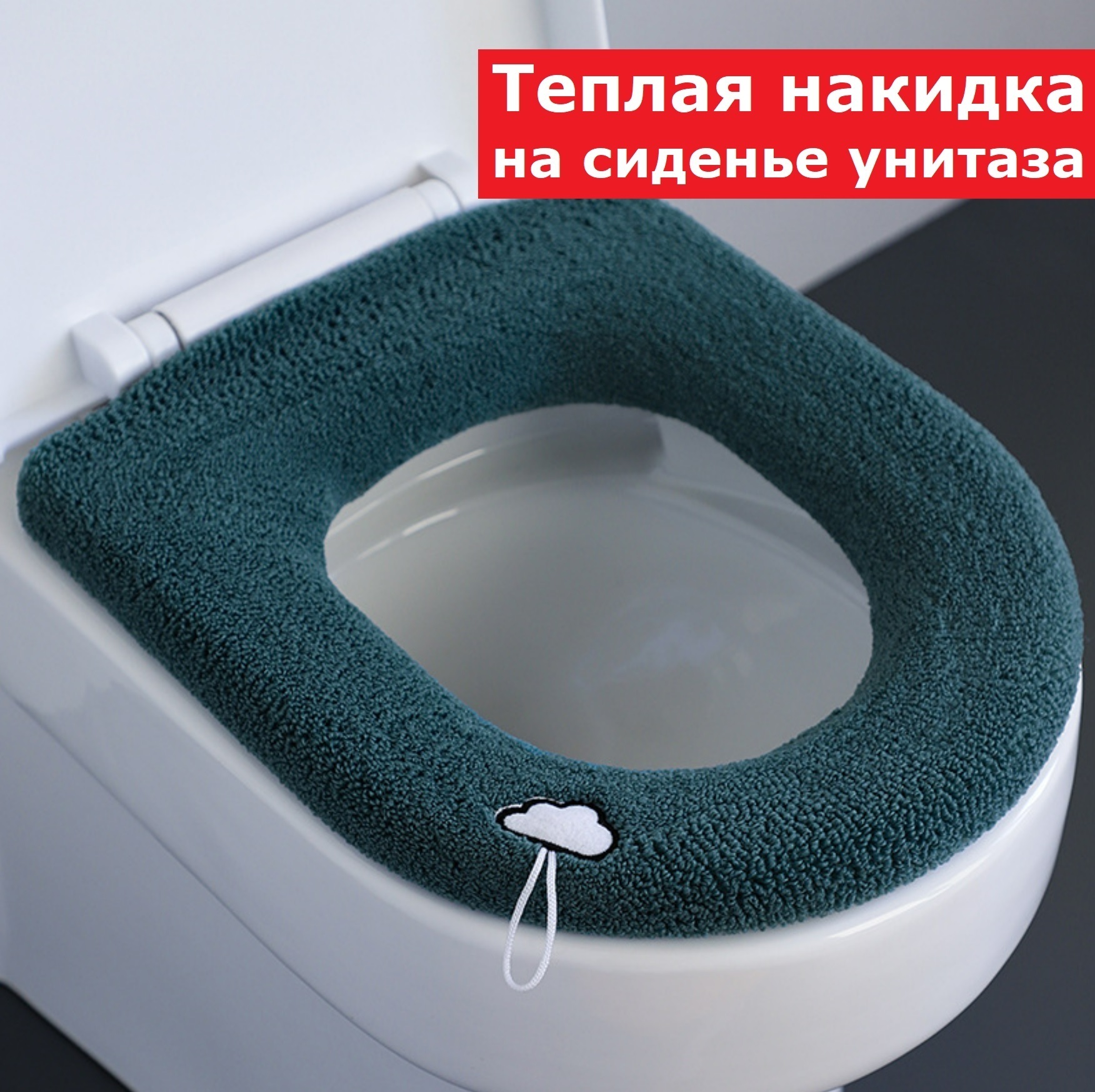 Теплая накидка на сиденье унитаза, мягкая накладка для унитаза, чехол ...