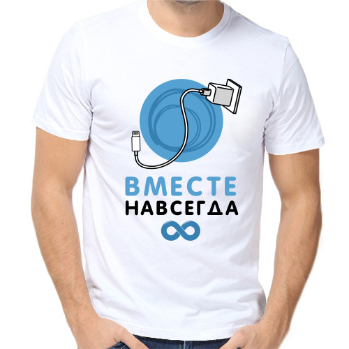 Думал навсегда. Надпись на футболке навсегда. родина навсегда футболка. навсегда футболка омск.