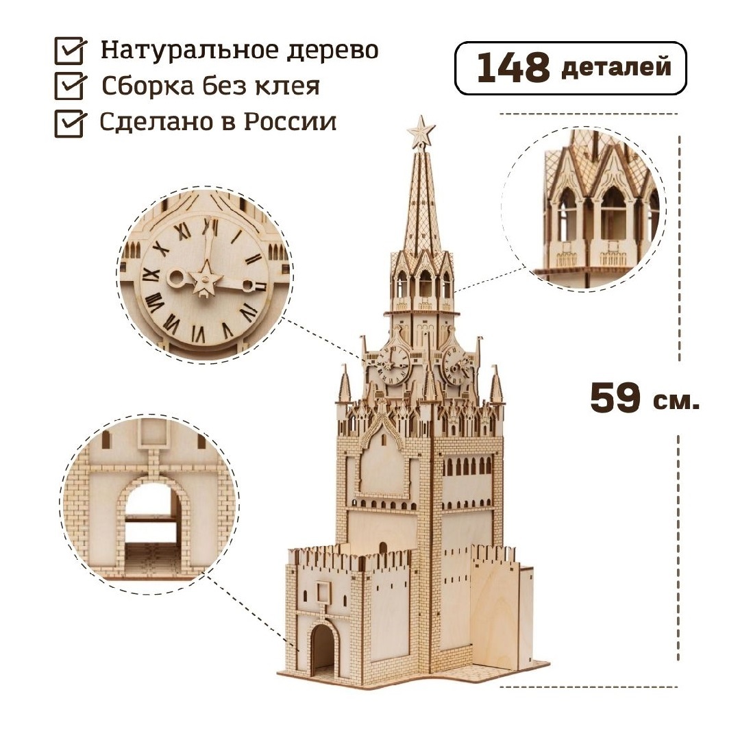 Сборная деревянная модель архитектура 3D TADI WOOD 