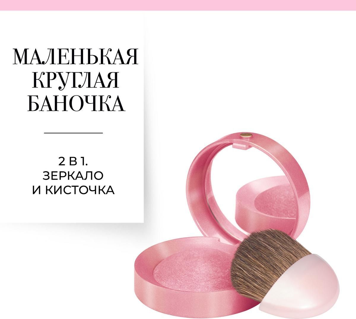 Румяна Bourjois Blusher, оттенок #34 Rose D'or