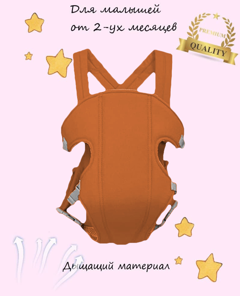 Эргорюкзак/переноска рюкзак для детей — купить в интернет-магазине OZON ...