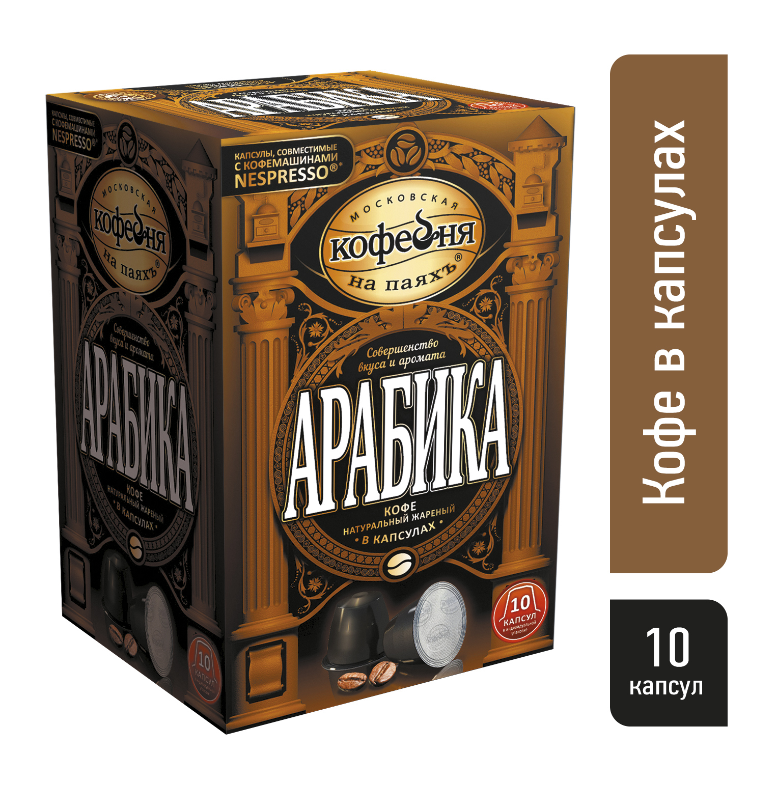 Кофейня На Паяхъ Кофе Молотый Купить