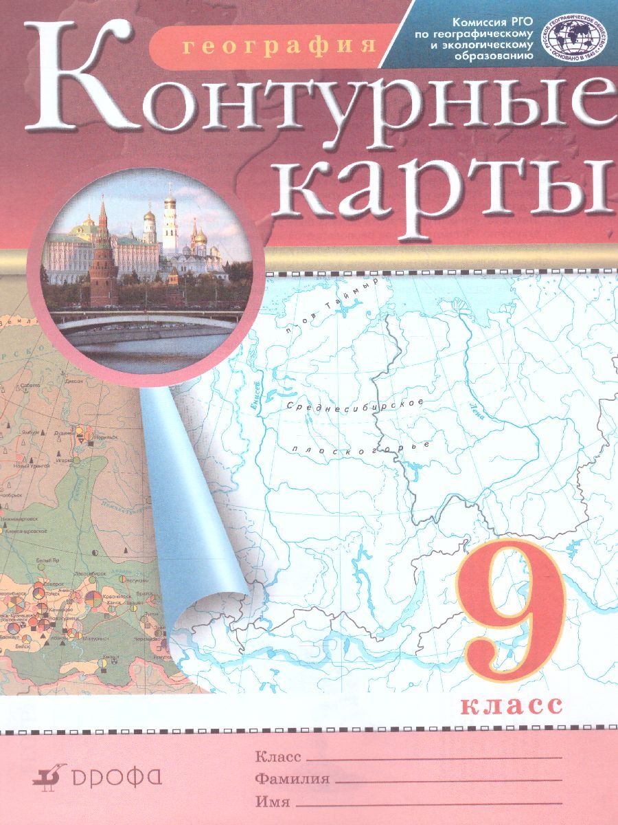 Атлас по Географии 5-9 Класс – купить в интернет-магазине OZON по низкой  цене