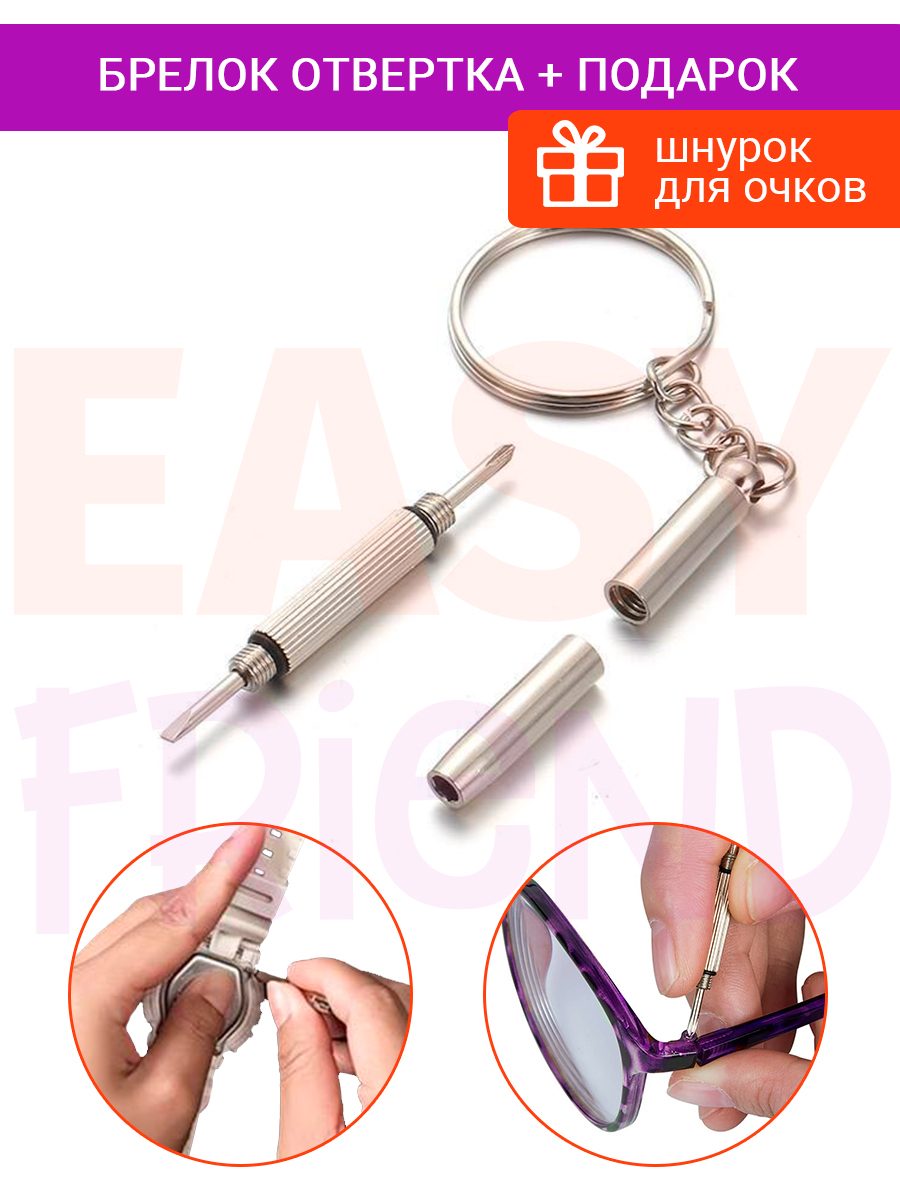 Комплектующиедляочков