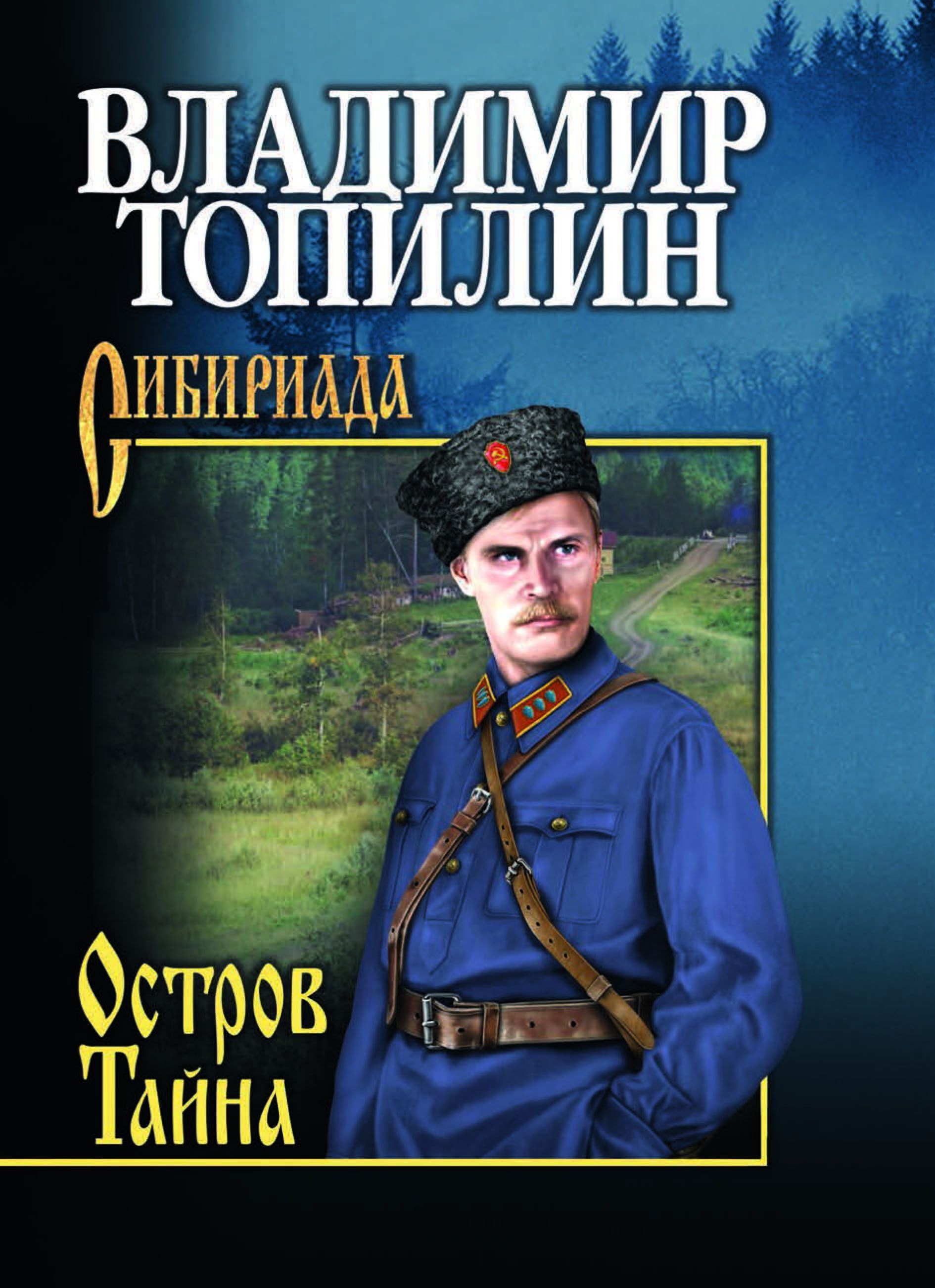 Купить Книгу Остров