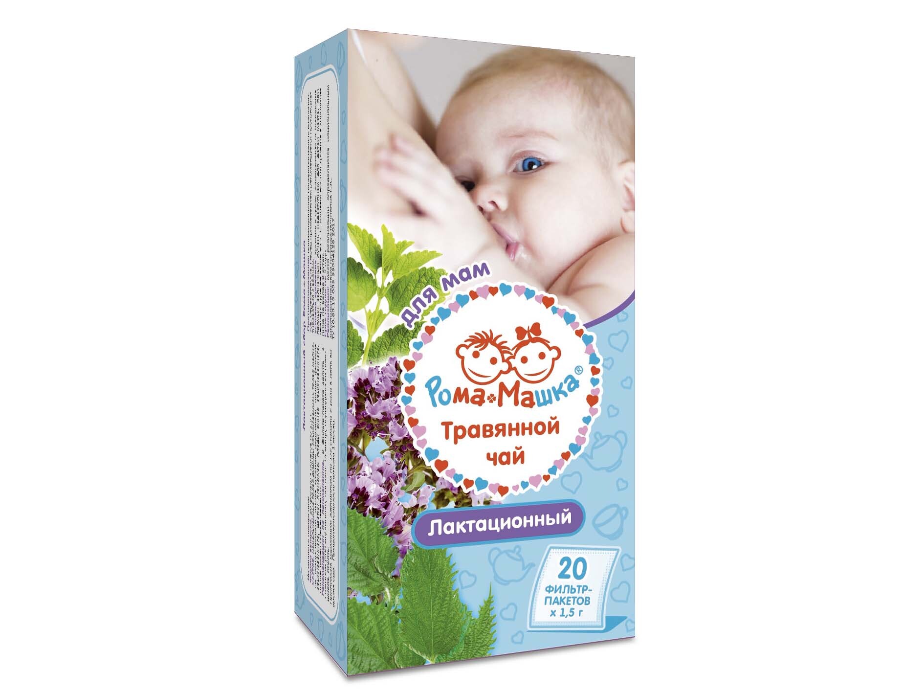 Чай травяной...