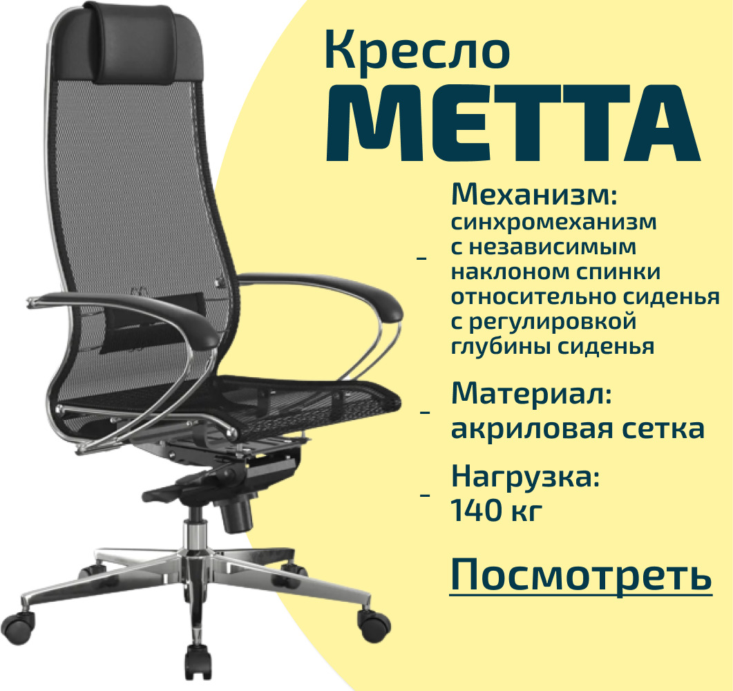 Кресло Metta Samurai s-1.04 белый