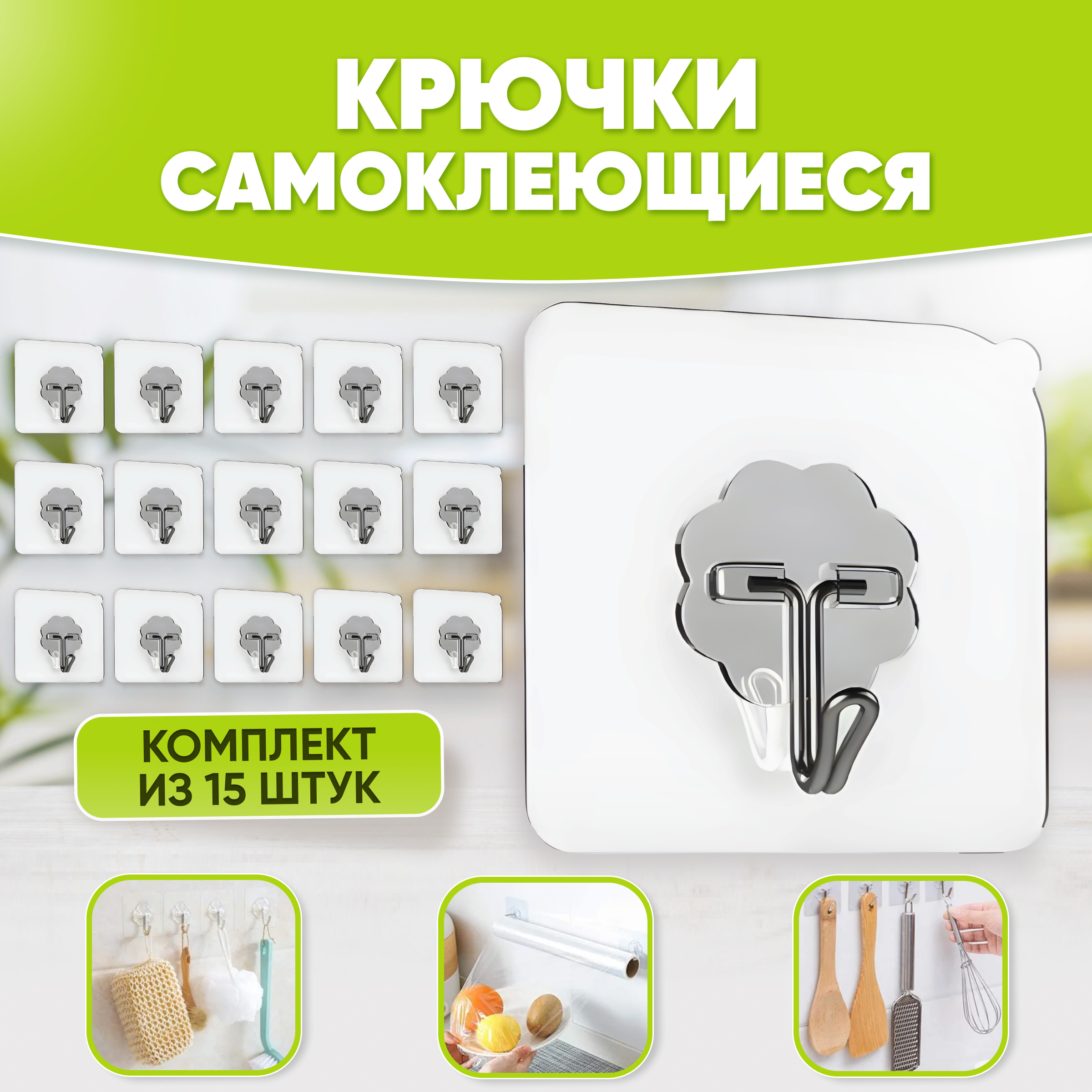 крючки для полотенец fresh code 3 х 5 х 2 см 4 шт. крючки для проводов самоклеющиеся фикс прайс. набор из 2-х крючков эконом овал sm27-204 мультидом. пластик 2шт sm-01. крючки самоклеющиеся фикс прайс.