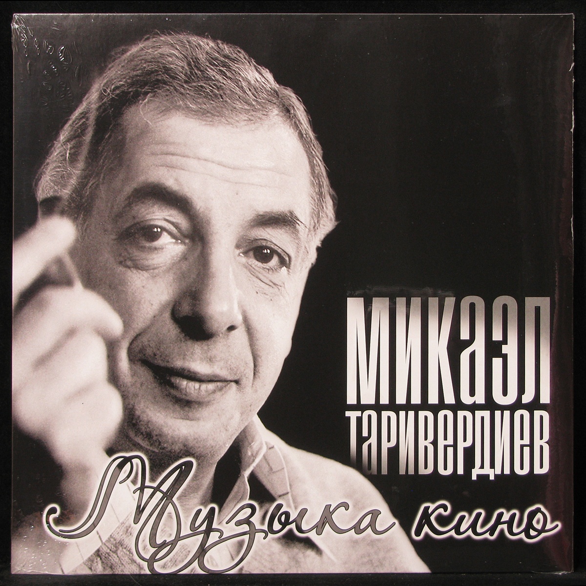 Микаэл таривердиев презентация