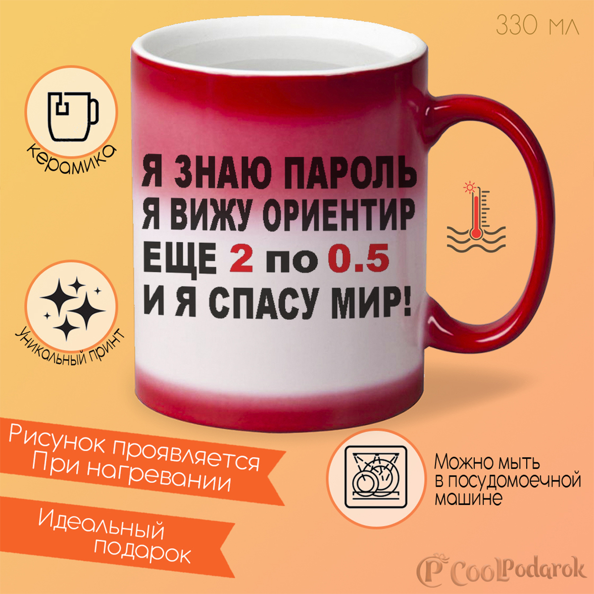 Я вижу ориентир. Я знаю пароль я вижу ориентир. Я знаю пароль я вижу ориентир еще 2 по 0.5 и я спасу мир. Язнаю пароль я вижу орейнтир еще 2 по 0.5 и яспасу мир. Я знаю пароль я вижу ориентир текст.