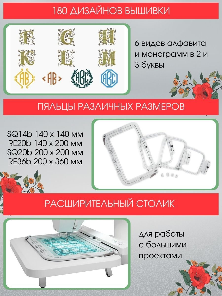 Вышивальная машина Janome Memory Craft 550E (Limited Edition) - купить с  доставкой по выгодным ценам в интернет-магазине OZON (1486376541)