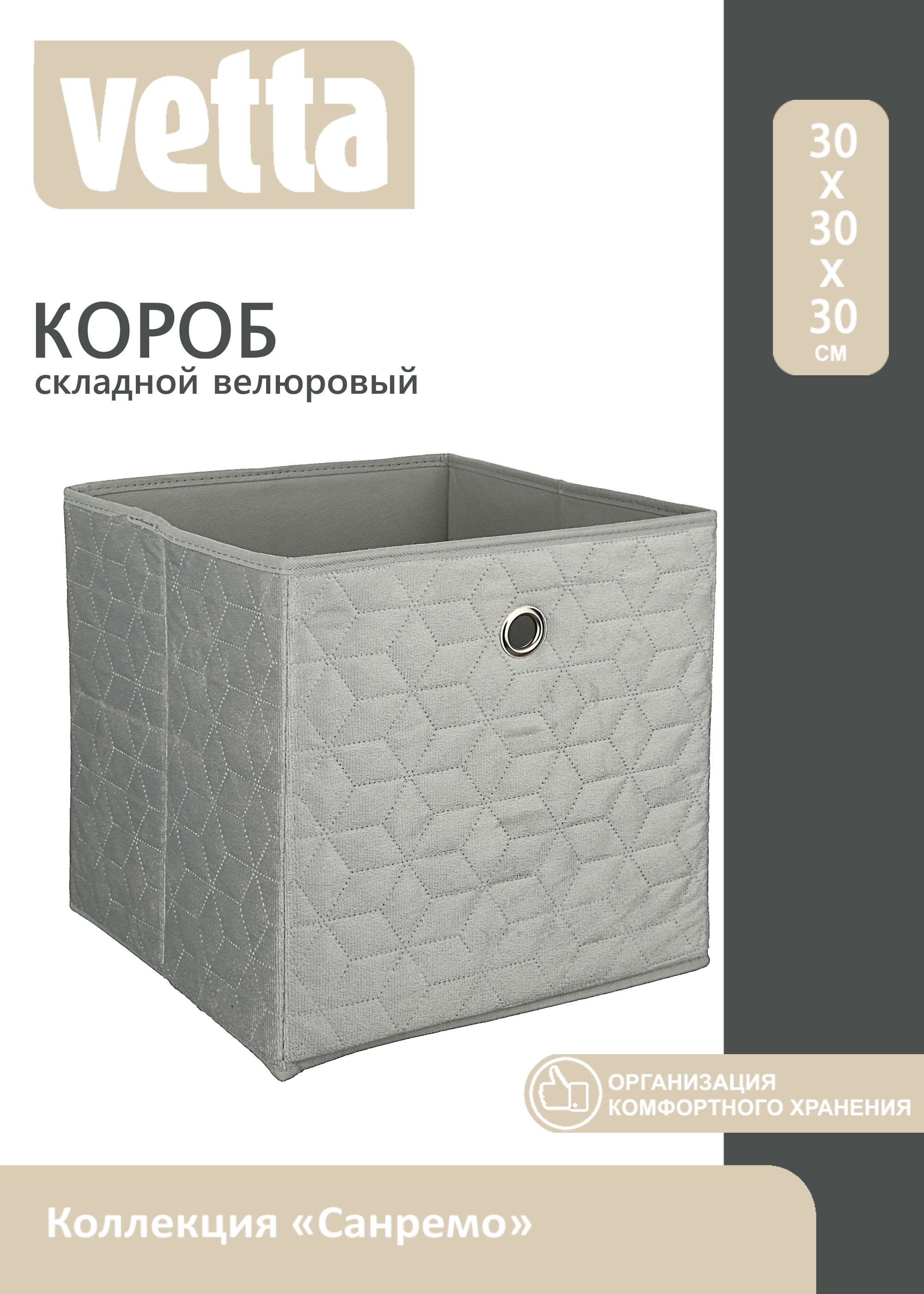 короб 30х30 для хранения