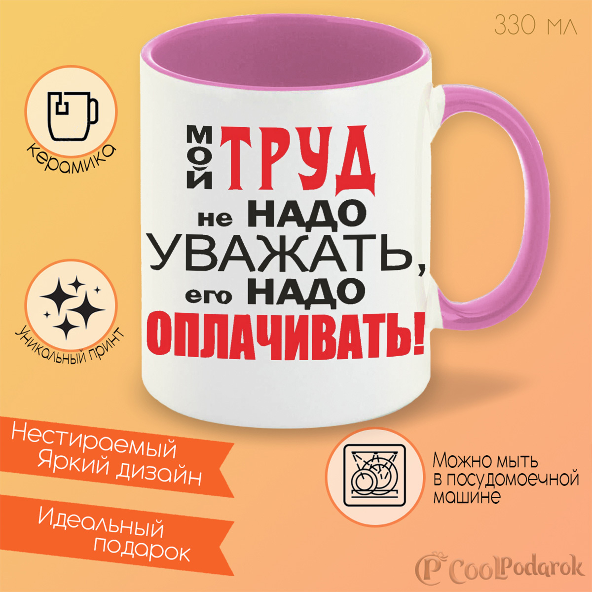 Задержка зарплаты картинки. Оплачивать не надо. Оплачивать не надо. Невыплата зарплаты. За всё надо платить.