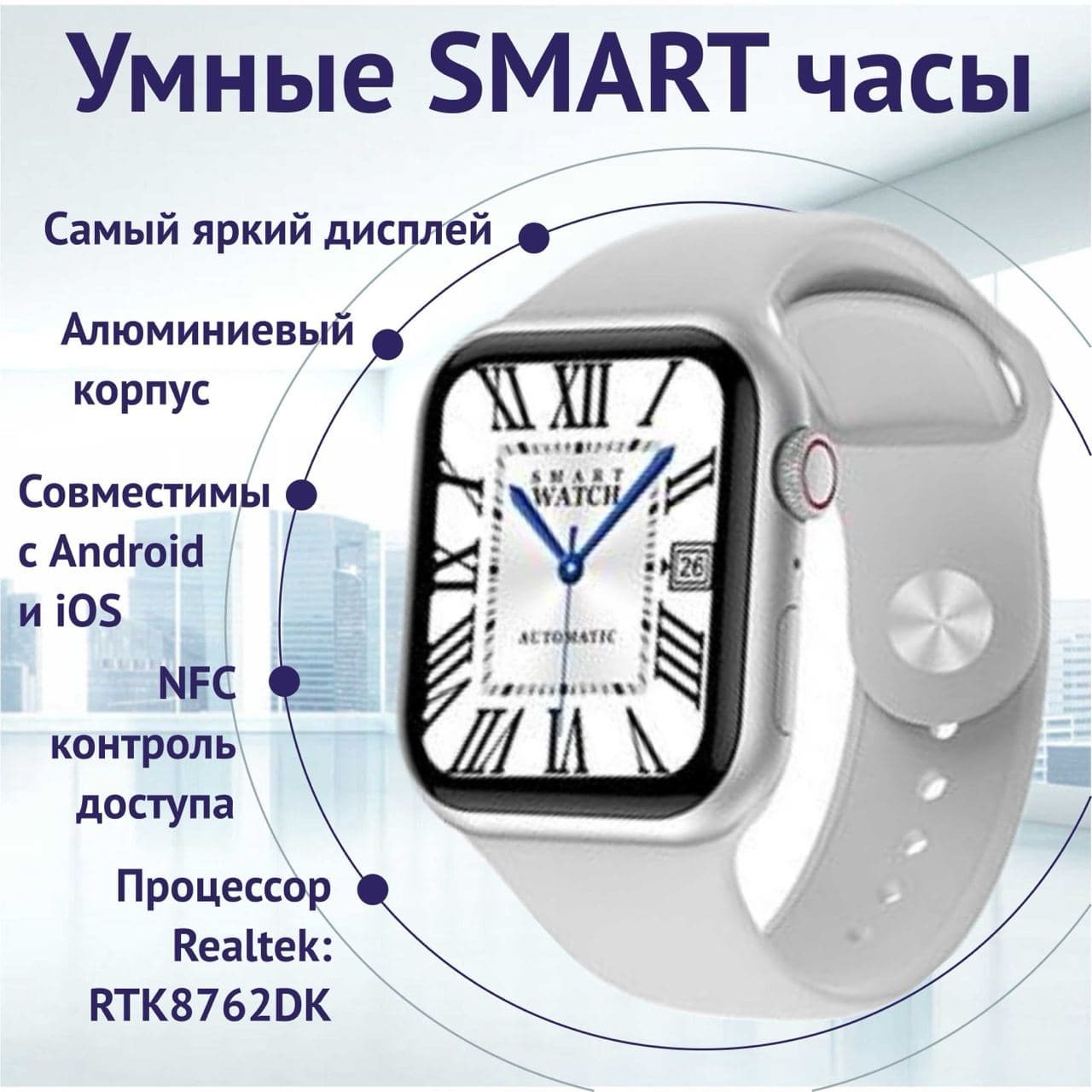 M7 Pro Smart. Часы МЕГАФОН круглые. Watch m7 Pro c.